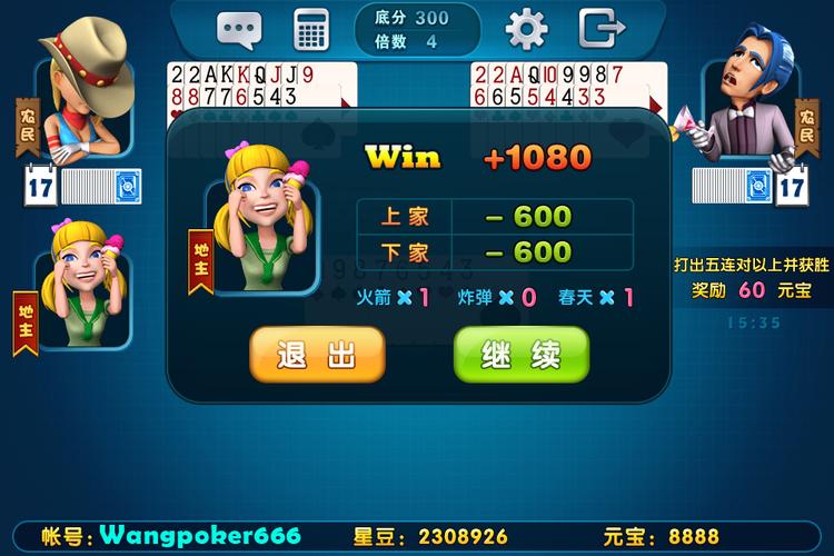 波克斗地主官方下载:免费畅玩,经典斗地主游戏