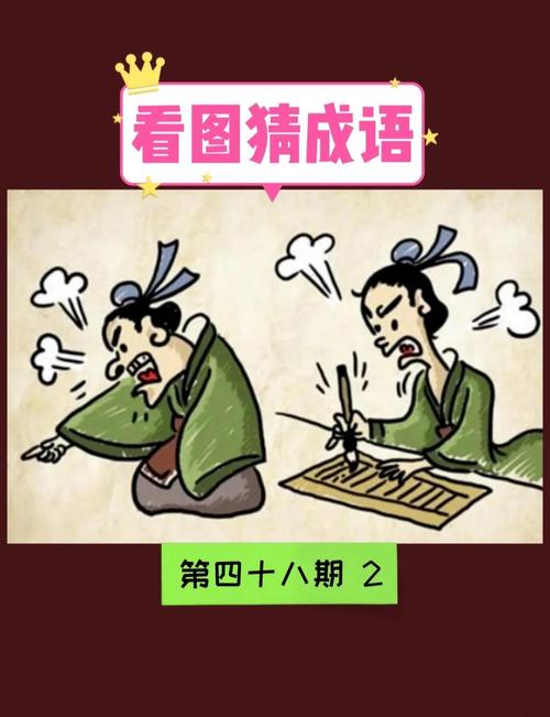 疯狂猜成语气山水答案是什么？快速通关技巧分享