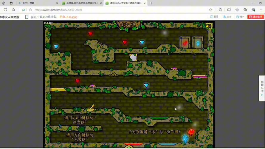 最全森林冰火人双人闯关游戏玩法详解