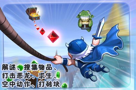 解锁裤头冒险所有关卡,一起成为冒险达人!