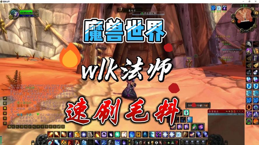 毛料哪里多?魔兽世界毛料获取全攻略