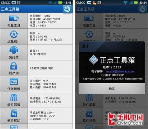 正点工具箱：守护手机隐私，安全又省心！