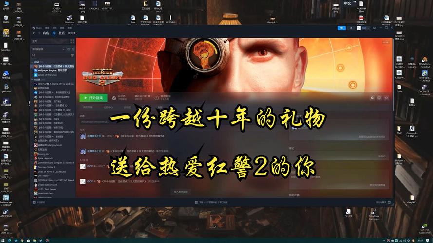 红警2在哪买？Steam正版购买渠道及价格详解