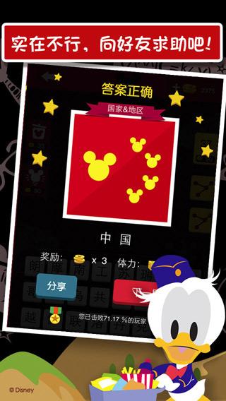 迪斯尼疯狂猜图攻略:玩转迪士尼,解锁所有谜题!