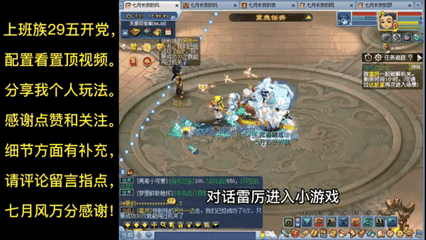 快速完成天罡印之谋：梦幻西游神器任务秘籍