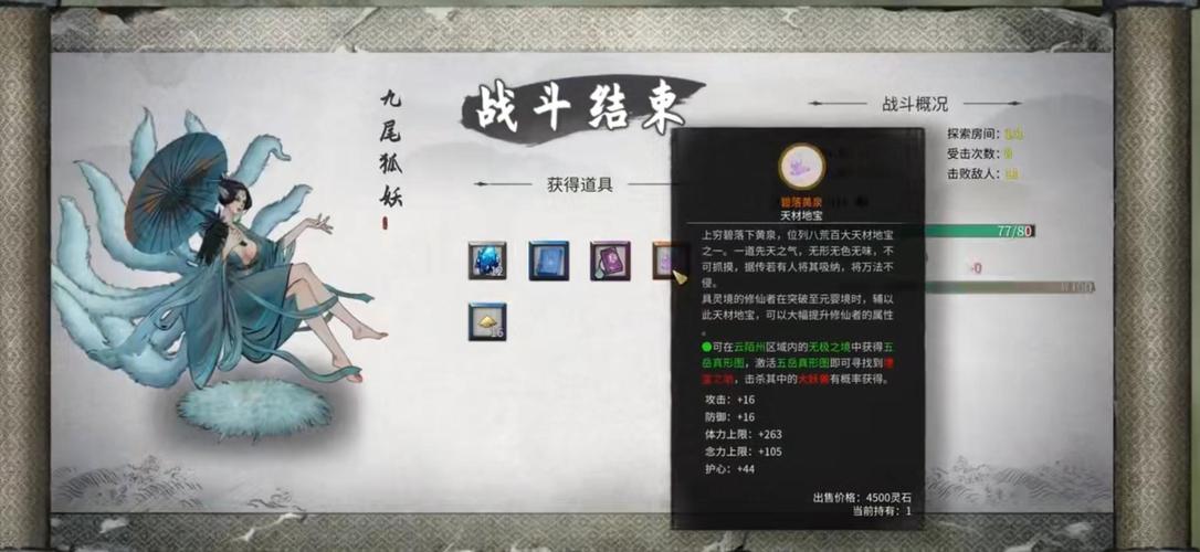 鬼谷八荒:剑修逆天改命顺序详解与技巧分享