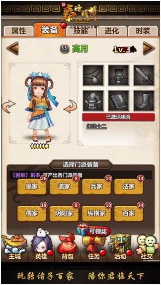 新天下无双手游：结婚系统，妖气系统，你的修仙之路由你掌控！