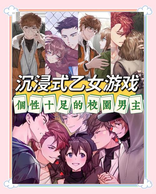 恋爱成双版本大全：你想要的恋爱游戏都在这里