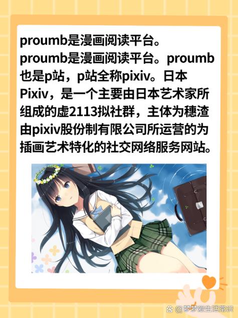 Proumb是什么?好用吗?新手入门指南