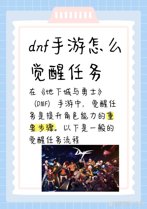 DNF死神称号任务步骤:超详细流程指南,助你轻松获得奖励
