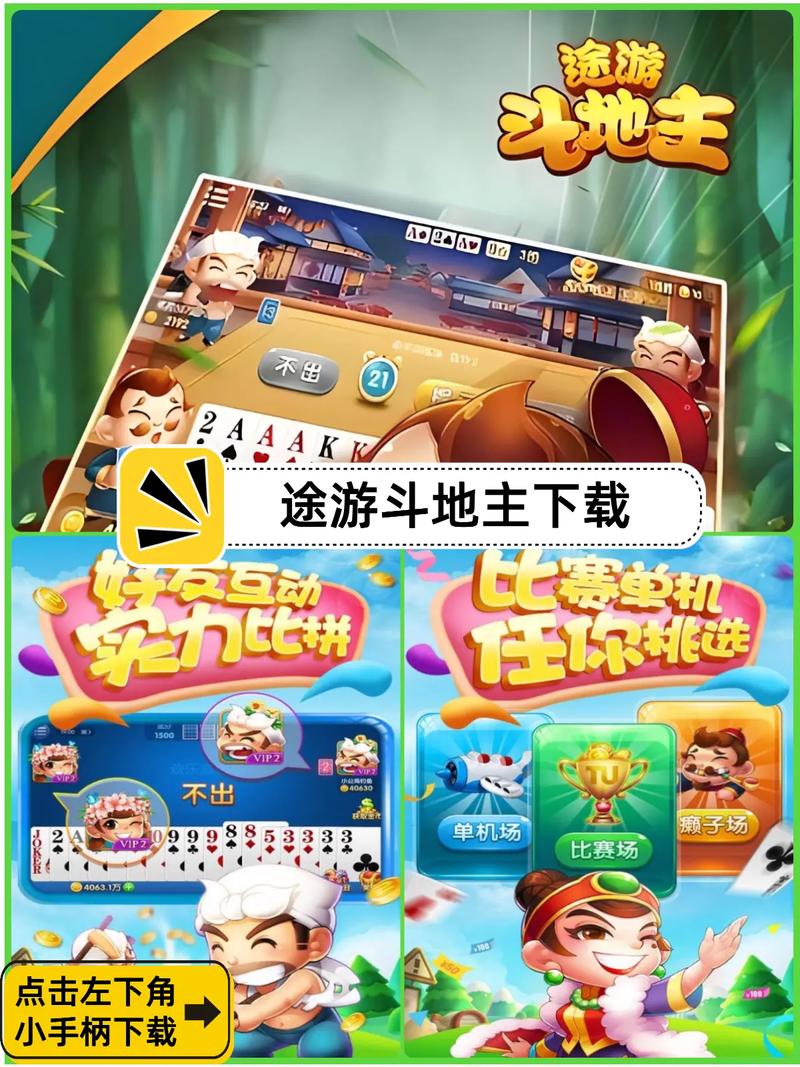 斗地主少女游戏下载:精美画面,刺激对战