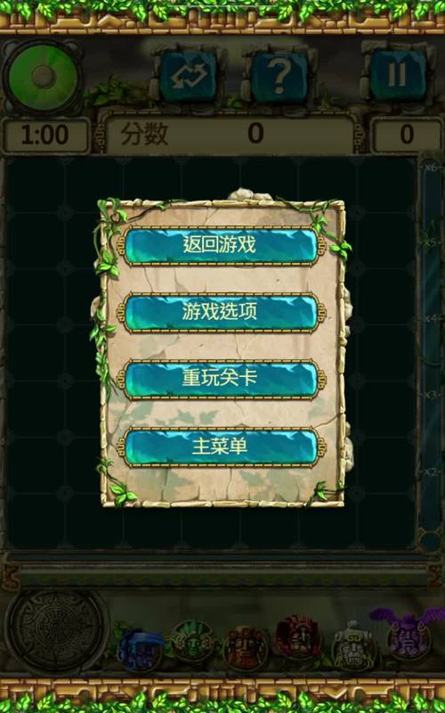 蒙特祖玛的宝藏3:更多道具,更爽快的消除!