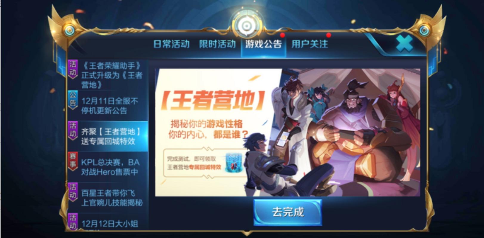 王者营地社区:寻找游戏好友,一起开黑上分