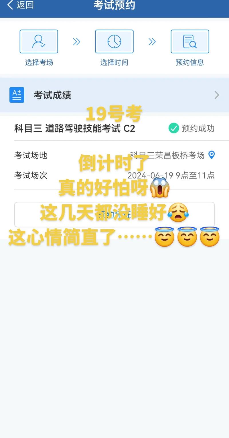 模拟驾考,提前预知考试结果,不再害怕考试