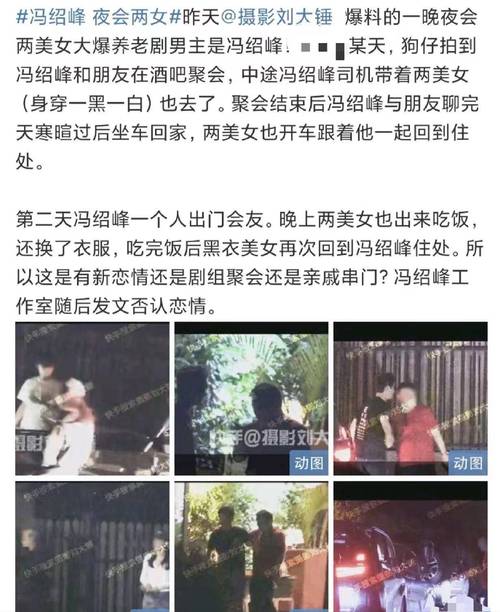 网曝死亡宣告新女友照片,两人恋情发展如何?