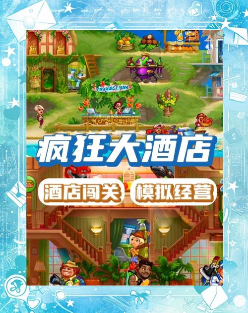 想玩模拟经营?无限金币钻石版带你体验顶级乐趣!