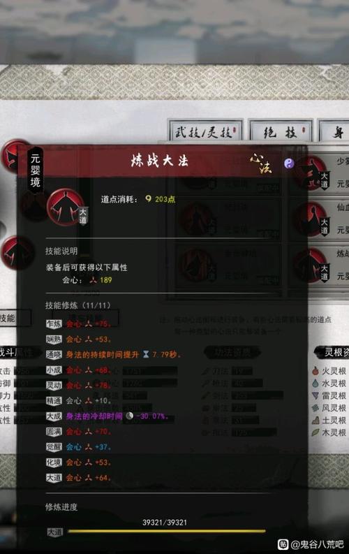 鬼谷八荒:剑修逆天改命顺序详解与技巧分享