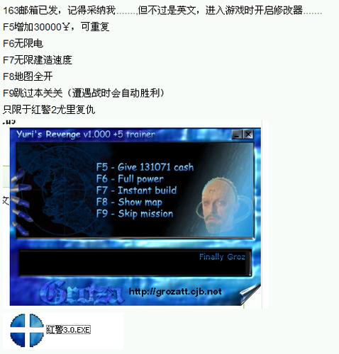 红警2修改器大全:各种版本,总有一款适合你!