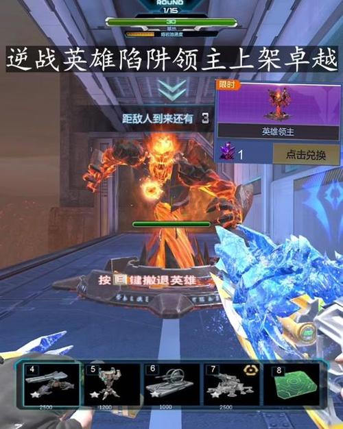 逆战塔防模式陷阱运用:高效防御策略指南