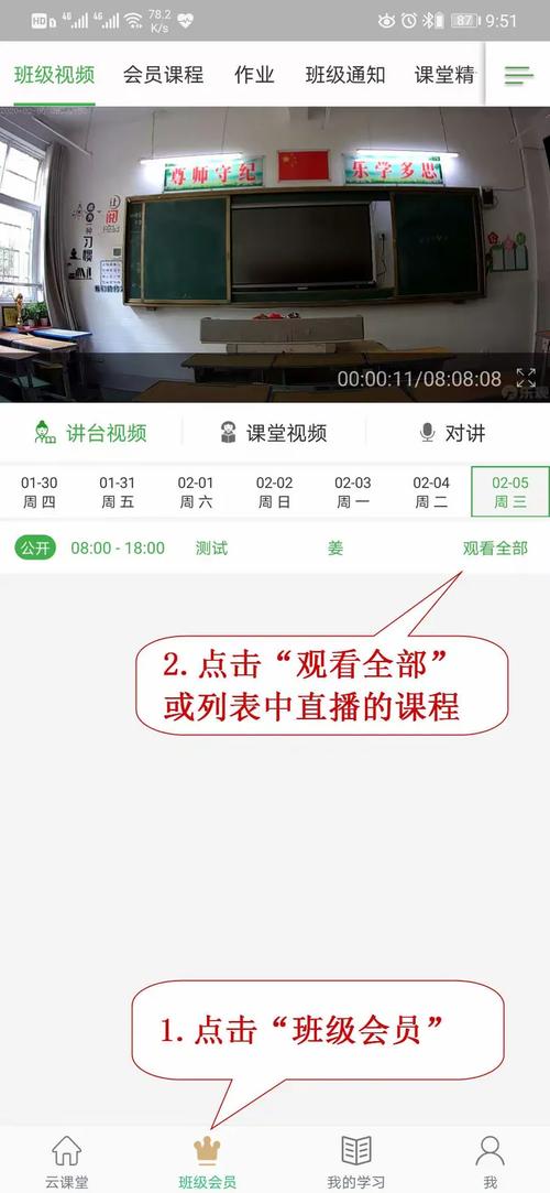 赣教云直播平台使用指南,简单易懂
