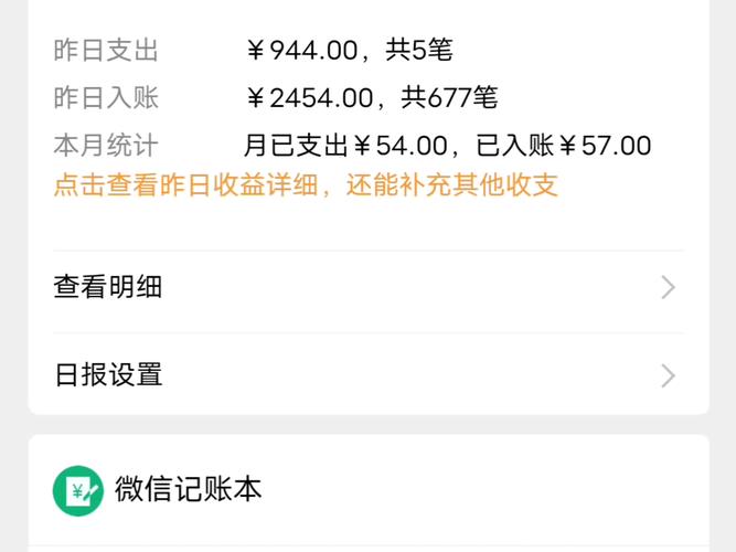 微信余额修改器模拟器：恶搞神器，修改微信余额，装逼必备
