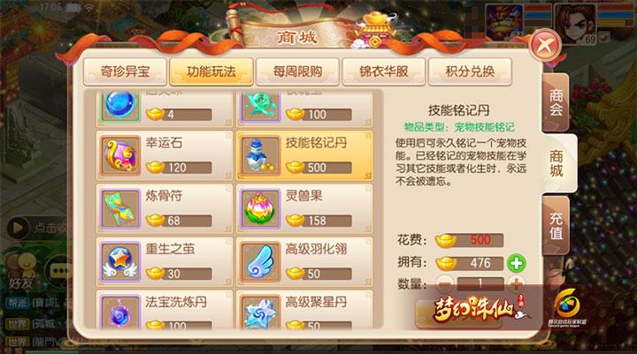 梦幻诛仙返生丹价格详解:如何省钱返生宠物