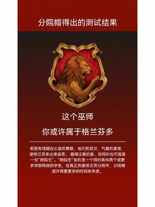 哈利波特分院测试：你是哪个学院的巫师？