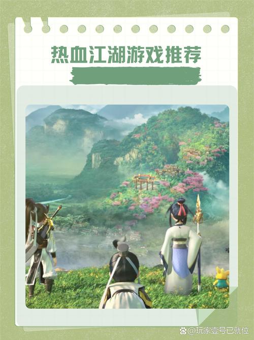 热血江湖2.0：重温经典武侠，体验全新冒险