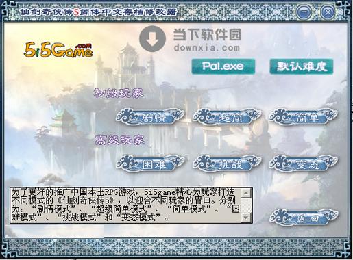 风色幻想4修改器最新版下载:秒变大神,轻松刷装备