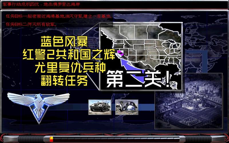 红警2黑框困扰你?试试这些实用技巧