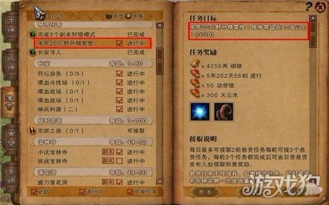 泰坦之触任务奖励是什么?完成任务获得丰厚奖励