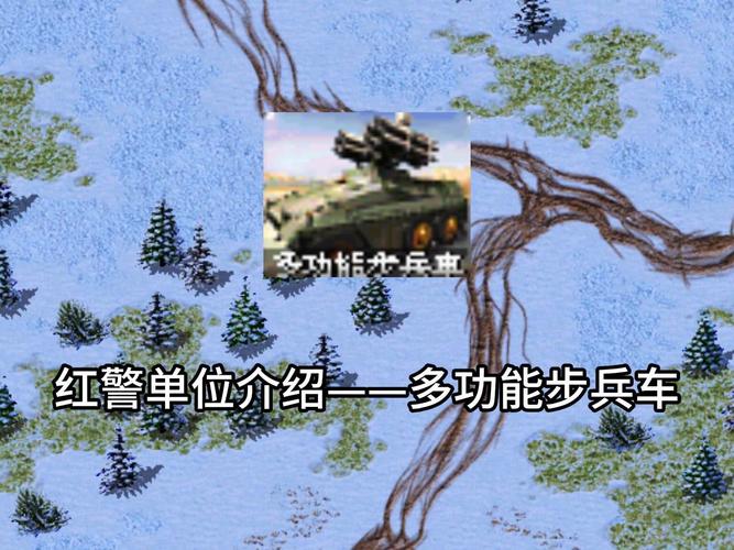 红警2武器系统详解:从步兵到超级武器全攻略