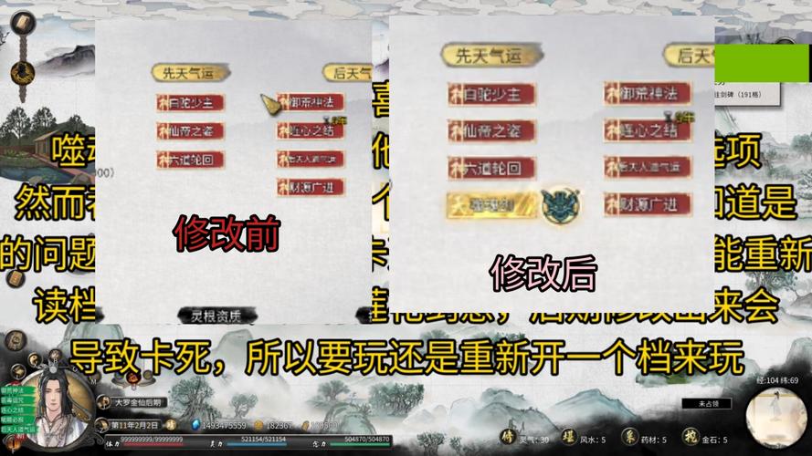 鬼谷八荒:剑修逆天改命顺序详解与技巧分享