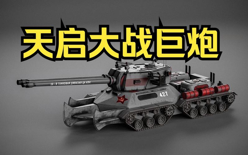 原来如此!红警2中的武器原型竟是这些