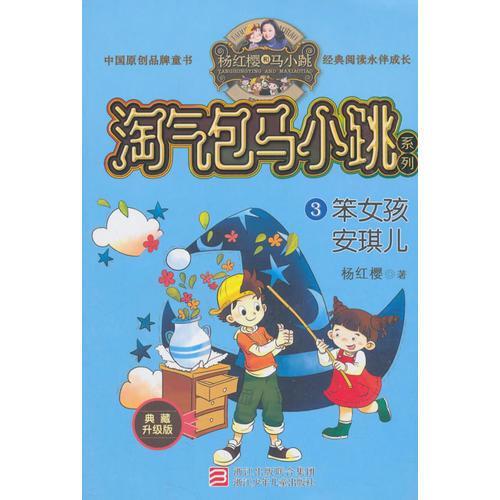 超级淘气女孩2杨过游戏下载:全网最全资源分享