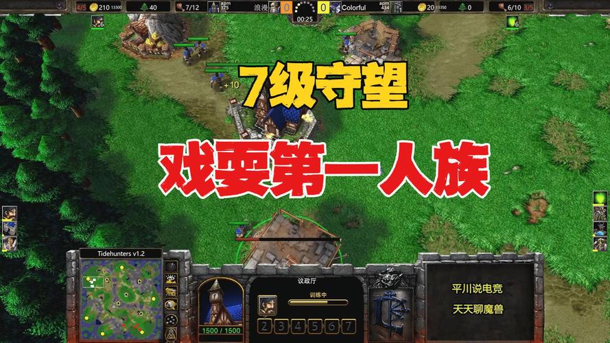 人族无敌攻略:新手快速入门,轻松称霸战场