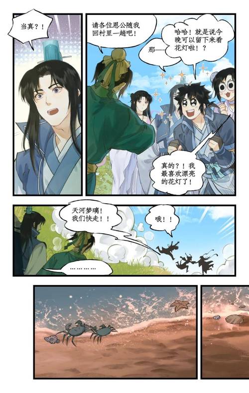 偶像女友漫画更新地址,第一时间获取!