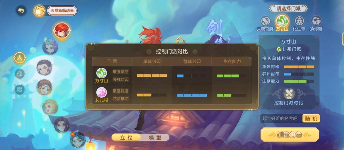 梦幻西游无底洞门派攻略:新手快速上手指南