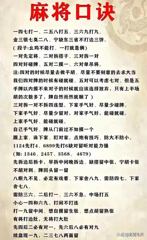 勾八麻将杨过游戏攻略大全：新手快速上手指南