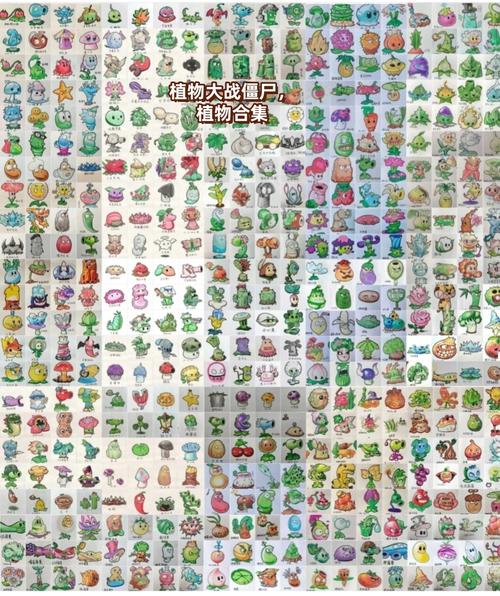 植物大战僵尸图鉴及策略:助你轻松赢得游戏胜利