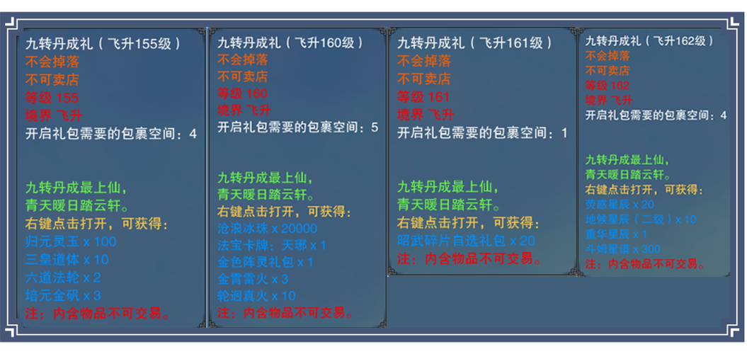 诛仙天书奇谭活动奖励一览：你想要的都在这里