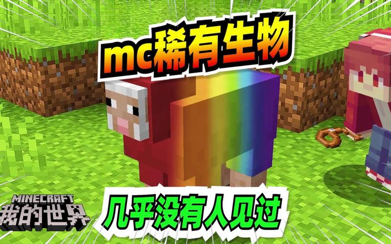 我的世界鸡骑士是什么?超稀有生物来袭!