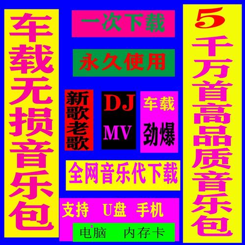 高音质左右歌曲下载:免费无损音乐