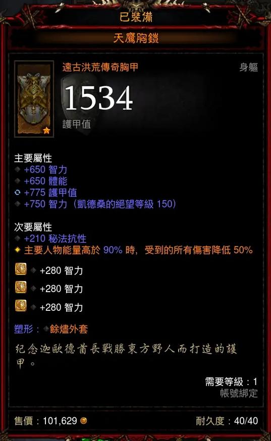 暗黑破坏神3死亡之息怎么获得？高效刷取方法详解