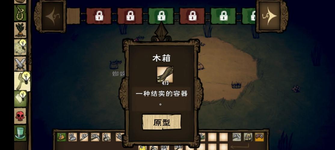 饥荒联机版新手攻略:生存技巧与游戏心得分享