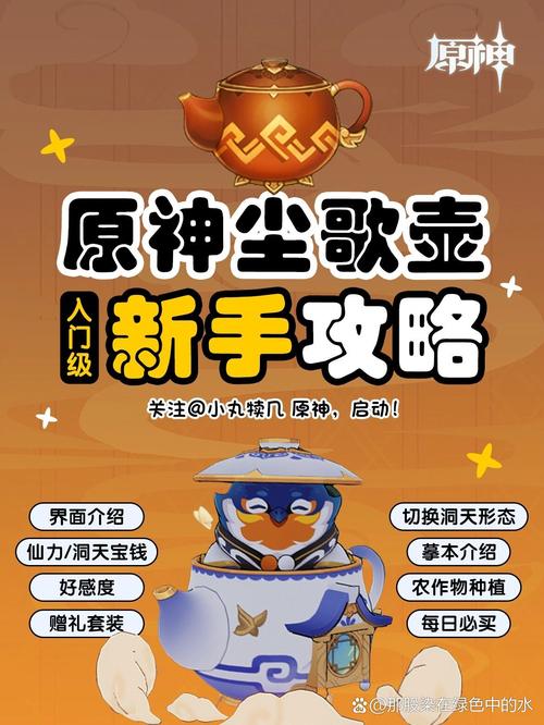 如何快速获得原神洞天宝钱?实用技巧大公开