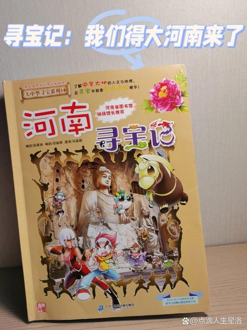 老洛阳护城河寻宝：教你轻松找到游戏黑泥草