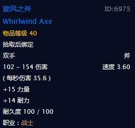 魔兽世界冰冻死亡之斧:如何轻松获得这把神器?