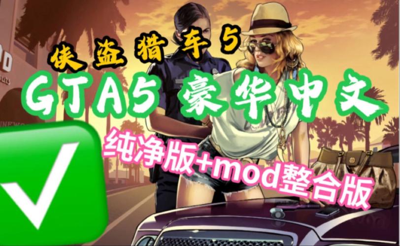 侠盗猎车手Online进阶指南:成为顶级玩家