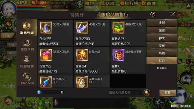 魔域3.0游戏下载及安装教程：简单几步快速上手